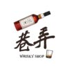 alleywhiskyshop.com.tw-logo