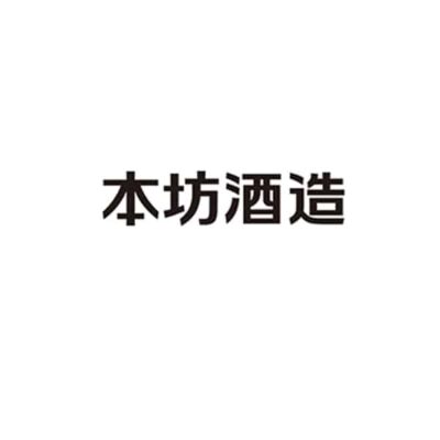 本坊酒造