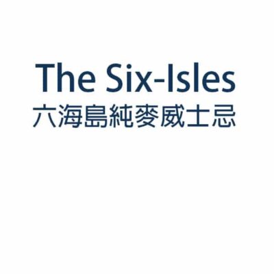 The Six Isles 六海島
