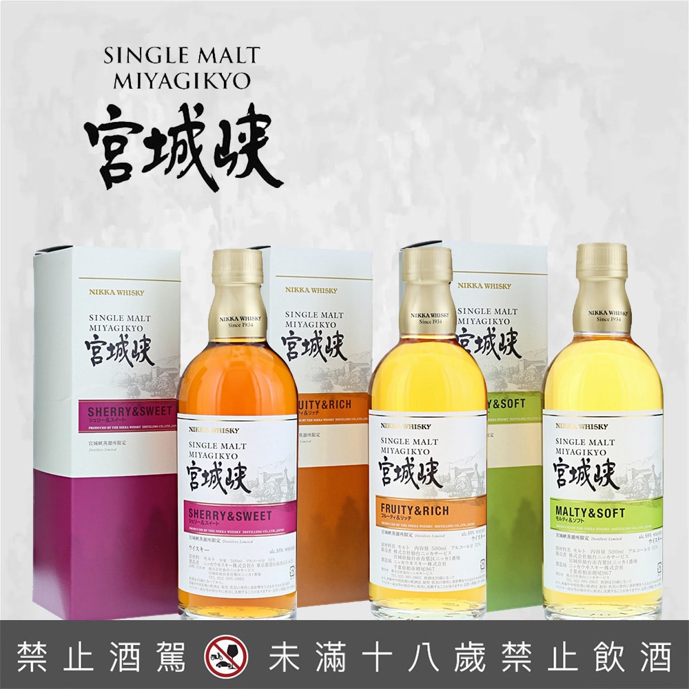 宮城峽酒廠限定風味桶酒500ml 巷弄洋酒