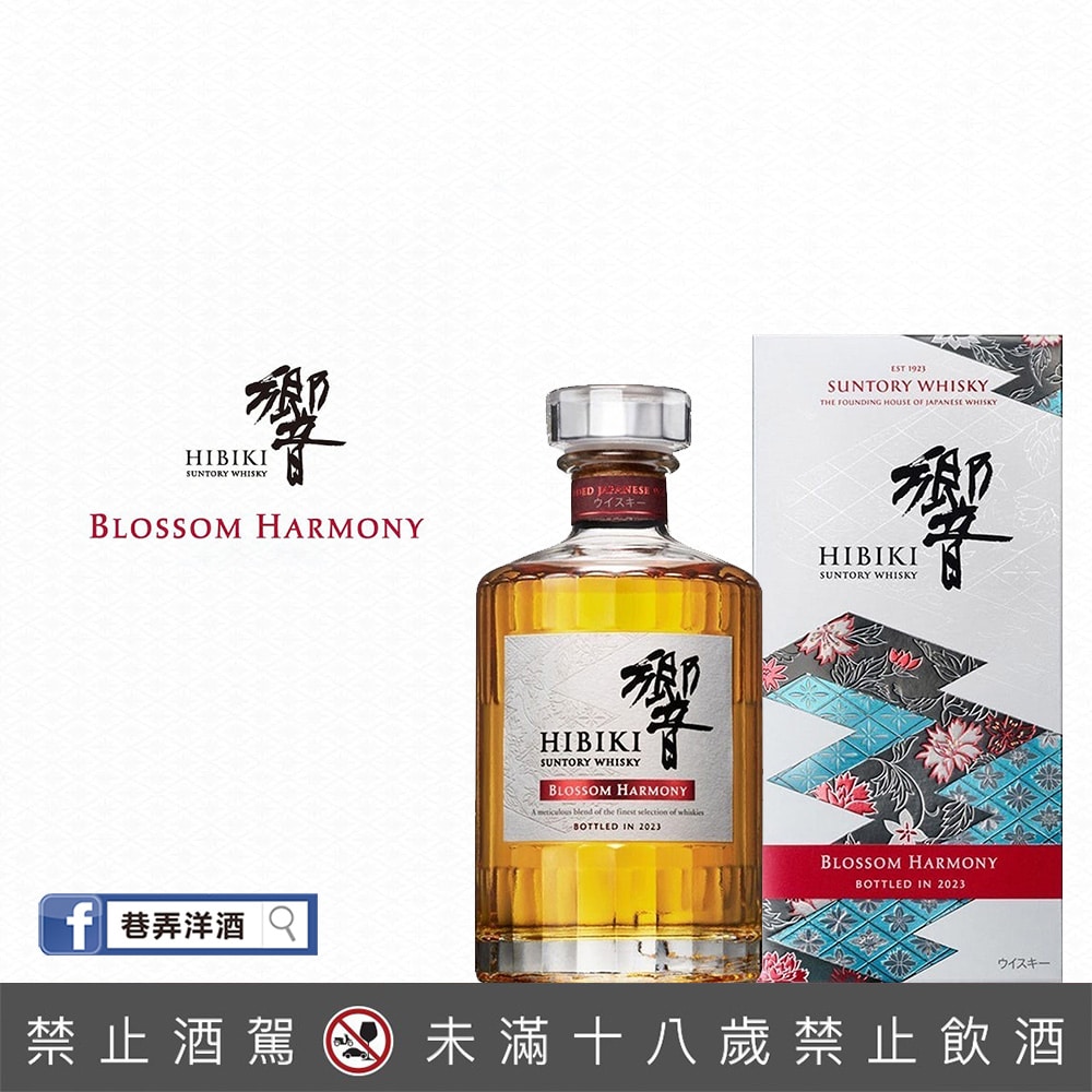 響Blossom Harmony 2023 - 巷弄洋酒