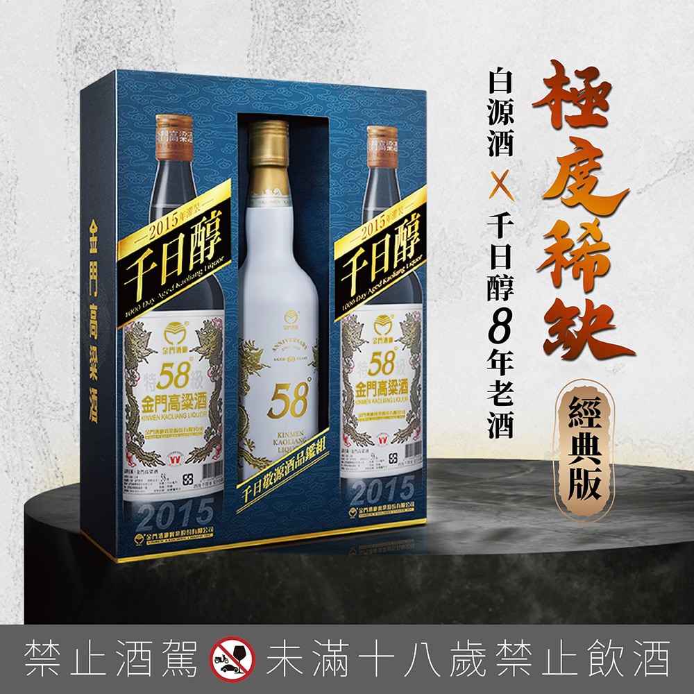 千日敬經典- 巷弄洋酒 千日敬經典- 巷弄洋酒