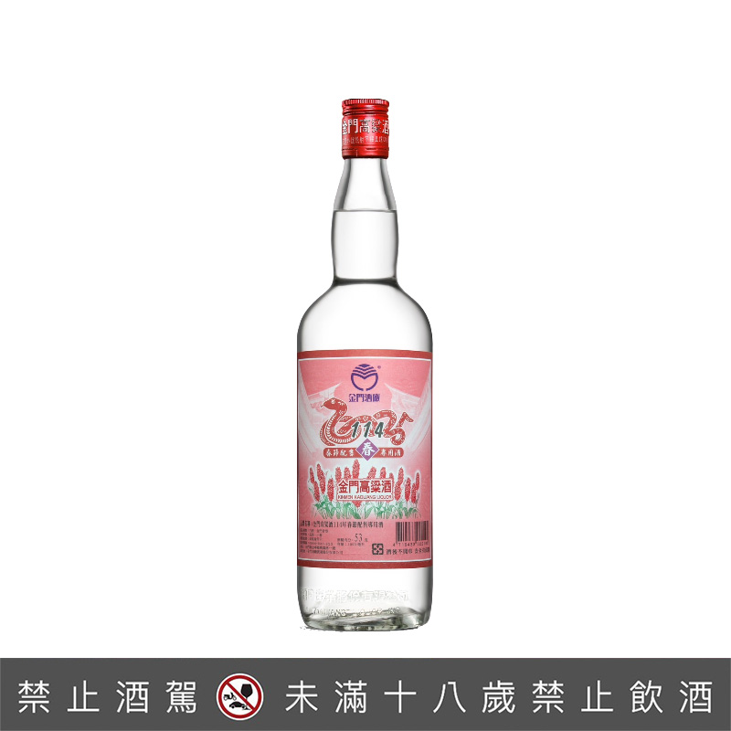 金門高粱酒113年端午節配售專用酒- 買酒專家