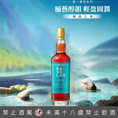 噶瑪蘭波特桶