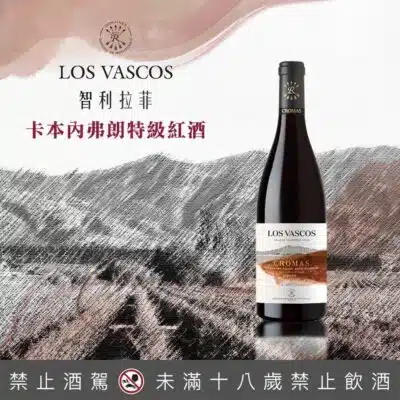 智利拉菲 卡本內弗朗特級紅酒(1.5公升)