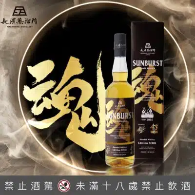 長濱 魂