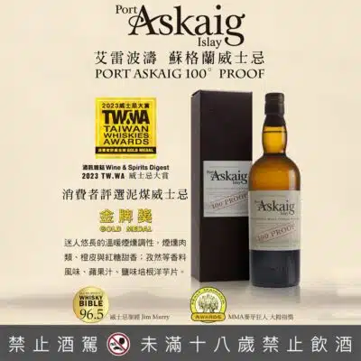 艾雷波濤100°PROOF