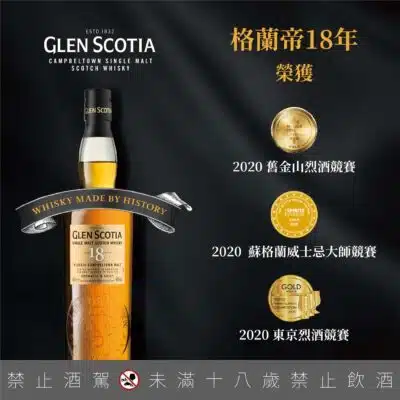 格蘭帝18年