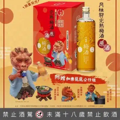 月桂冠完熟梅酒原酒龍年聯名公仔禮盒