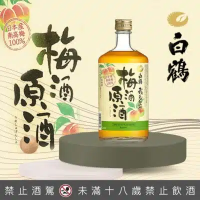 白鶴梅酒原酒 720ML