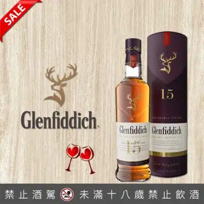格蘭菲迪15年