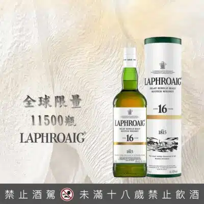 拉弗格16年