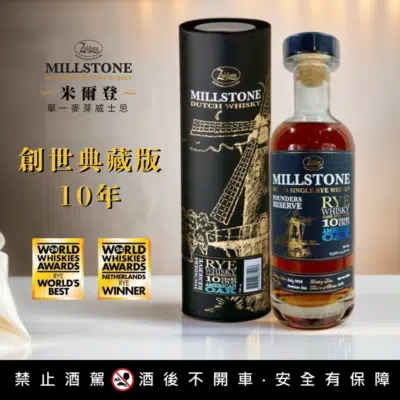 米爾登創世典藏版10年黑麥威士忌原酒