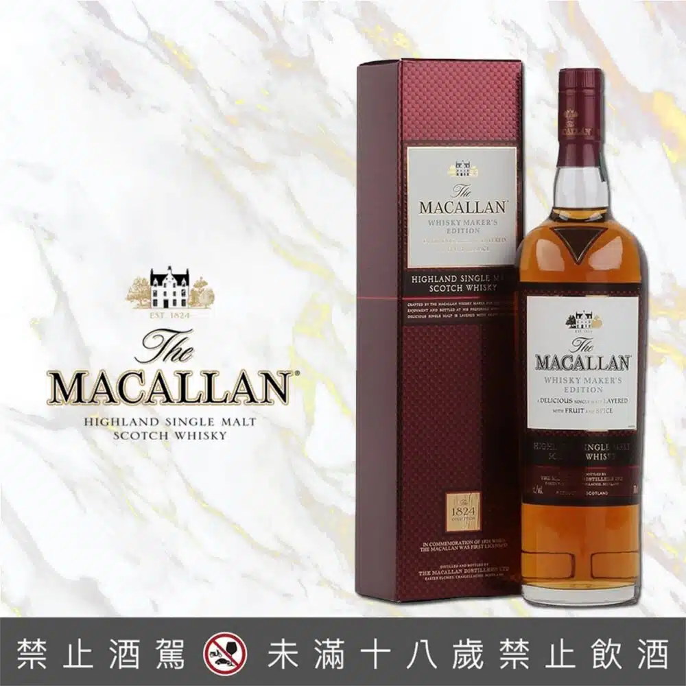 麥卡倫1824 紅標 700ML