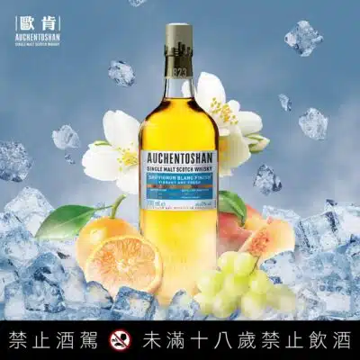 歐肯特軒白蘇維濃桶