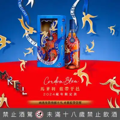 馬爹利藍帶干-2024龍年限定款