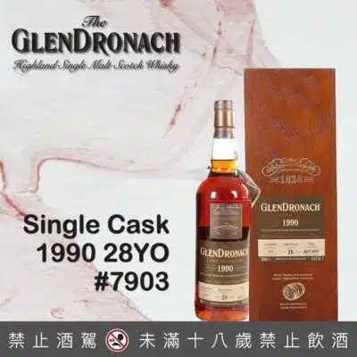 1990格蘭多納28年PX雪莉單桶原酒