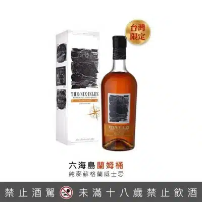 六海島蘭姆桶純麥威士忌