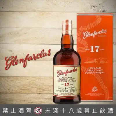 格蘭花格17年精裝版