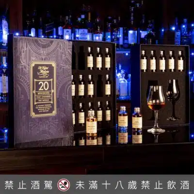 改變世界的20種威士忌品酒套裝