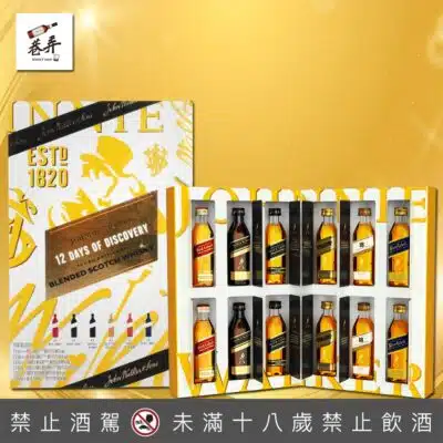 約翰走路小樣禮盒