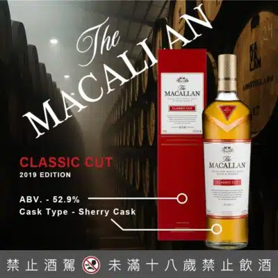麥卡倫Classic Cut 2019 原酒