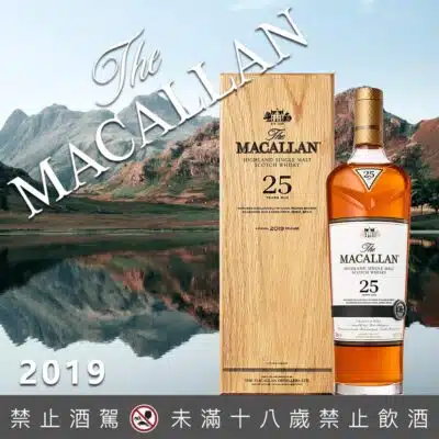 麥卡倫25年雪莉桶(2019年)