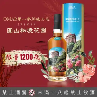 Omar圓山秘境花園
