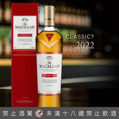 麥卡倫Classic Cut 2022