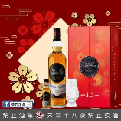 格蘭哥尼12年禮盒