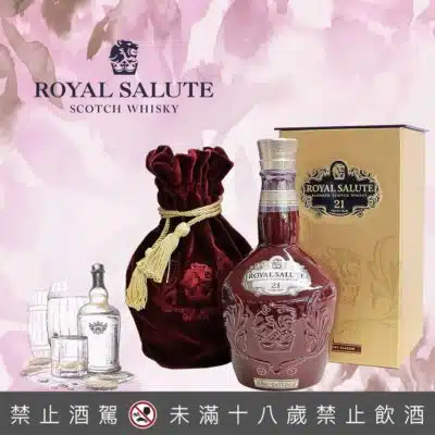 皇家禮炮21年(舊版紅色)