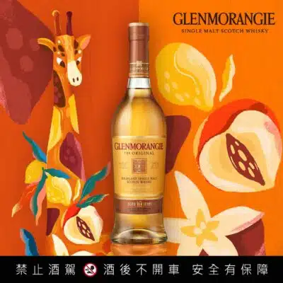 格蘭傑經典 700ML