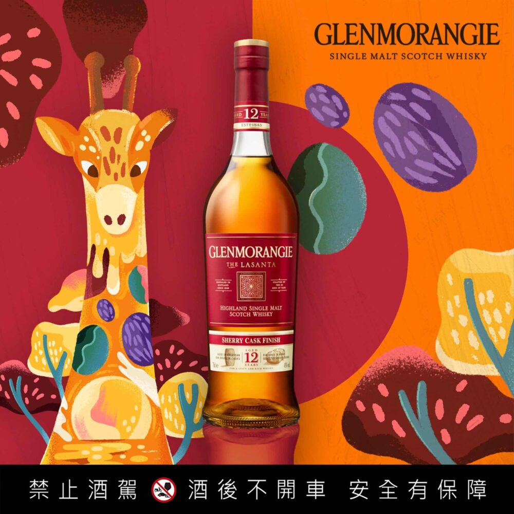 格蘭傑12年PX雪莉桶 700ML