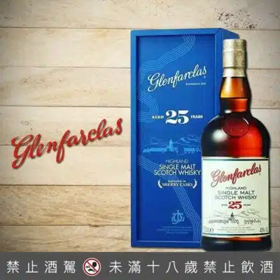格蘭花格25年精裝版