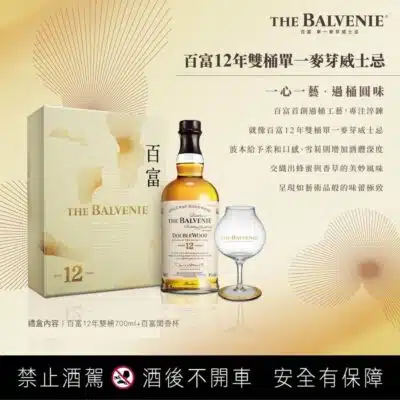 2022百富12年雙桶禮盒