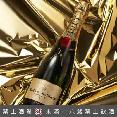 酩悅香檳