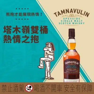 塔木嶺雙桶