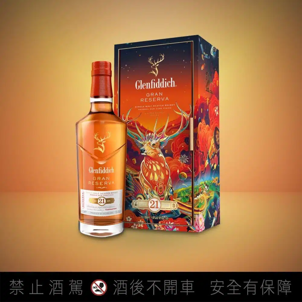 格蘭菲迪21年