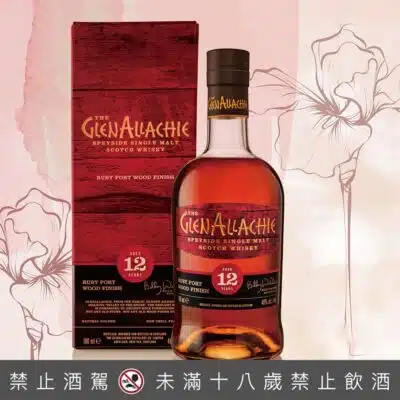 格蘭艾樂奇12年波特風味桶系列