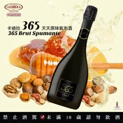 卡迪拉酒莊365原味氣泡酒