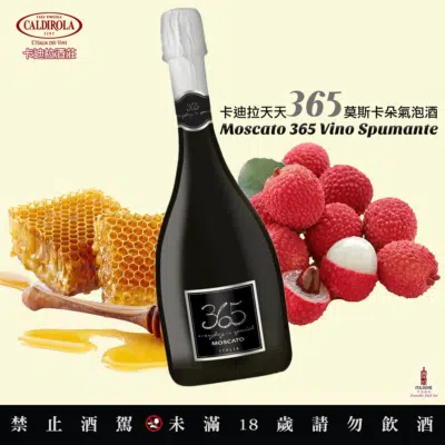 卡迪拉酒莊365莫斯卡朵氣泡酒