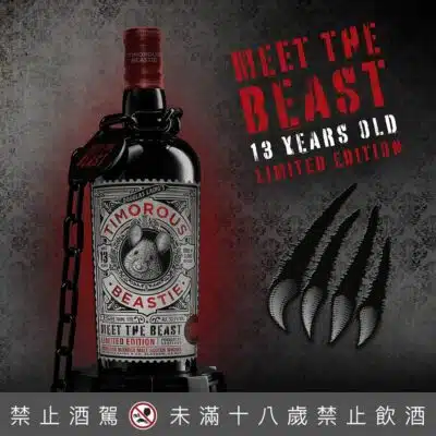 黃金鼠BEAST野獸 限量款原酒52.5%