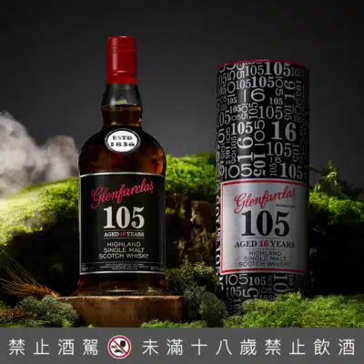 格蘭花格105 16年