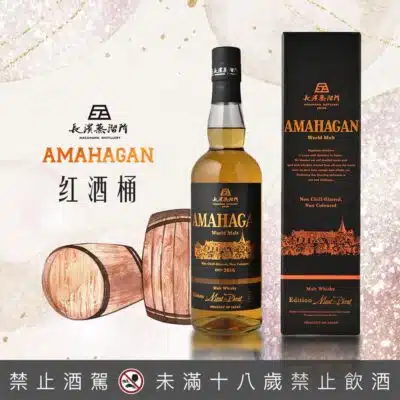 長濱红酒桶