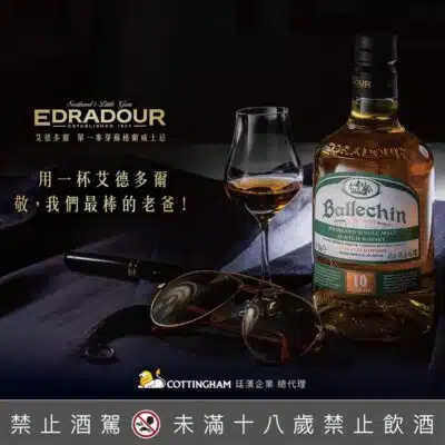 艾德多爾泥煤10年