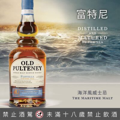 富特尼 Flotilla艦隊 2012