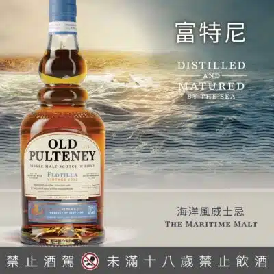 富特尼 Flotilla艦隊 2012