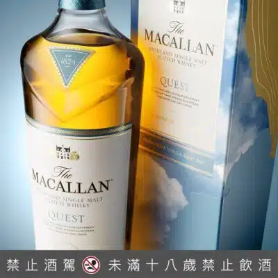 麥卡倫藍天Quest 700ML