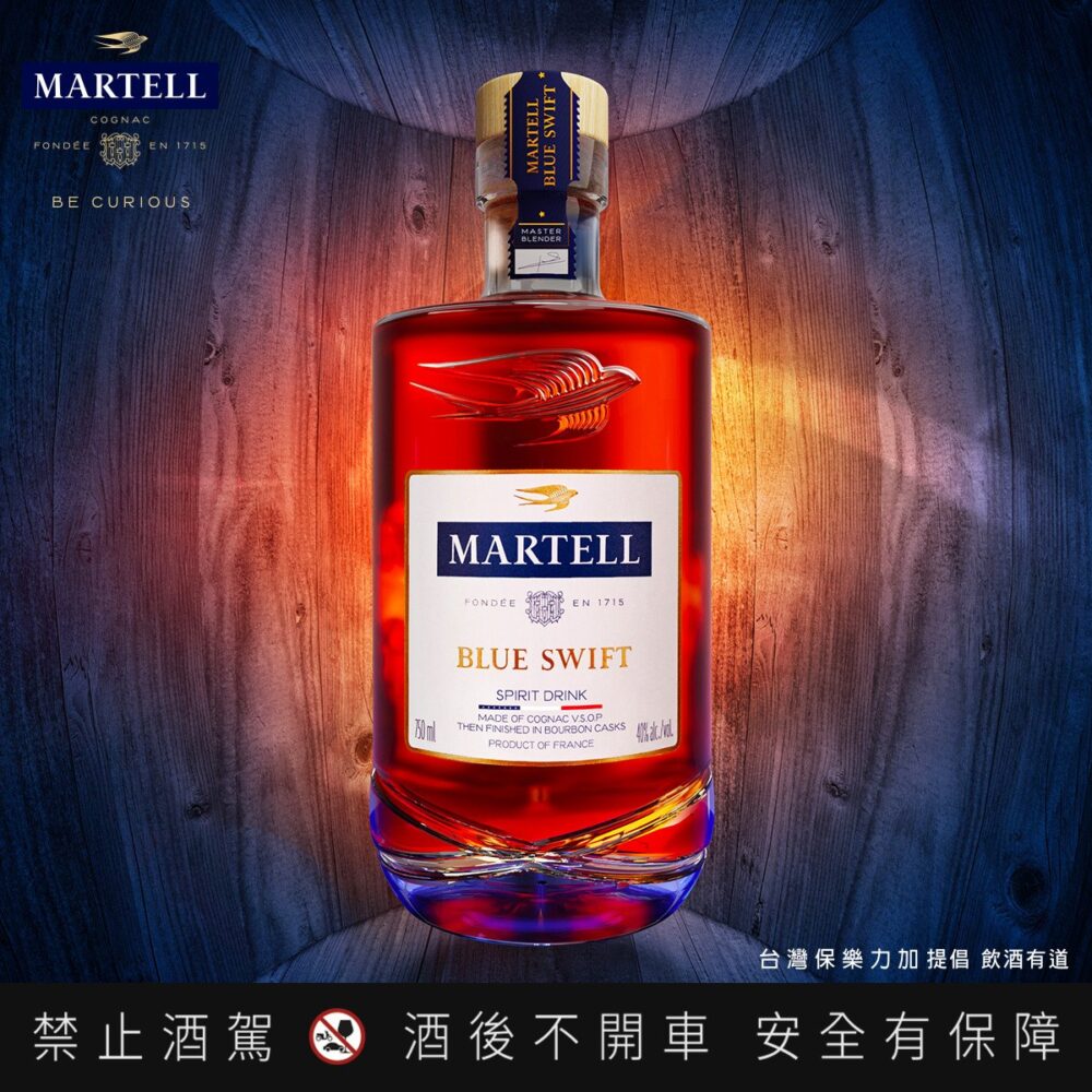 馬爹利藍淬燕