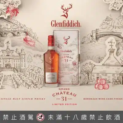 格蘭菲迪31年波爾多紅酒桶